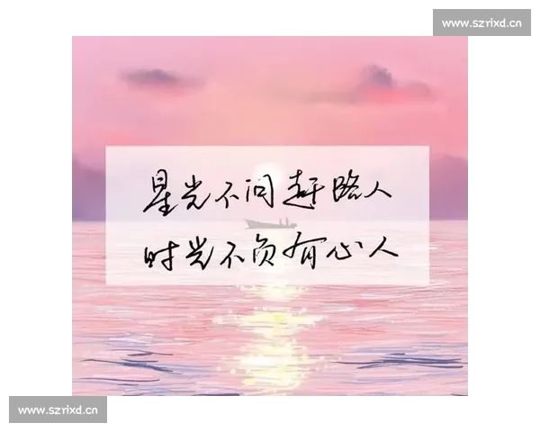 《在岁月的流转中寻找彼此的温暖与归属我们的日子》